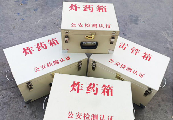 哈尔滨雷管箱和炸药箱材质上有没有什么区别？