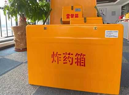哈尔滨如何正确选择炸药箱？
